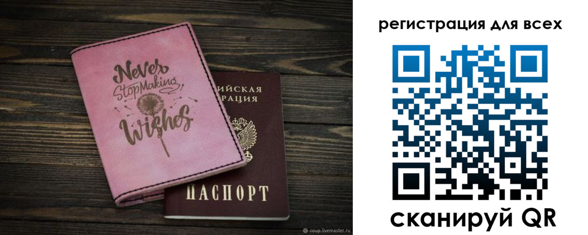 прописка законно в Константиновске