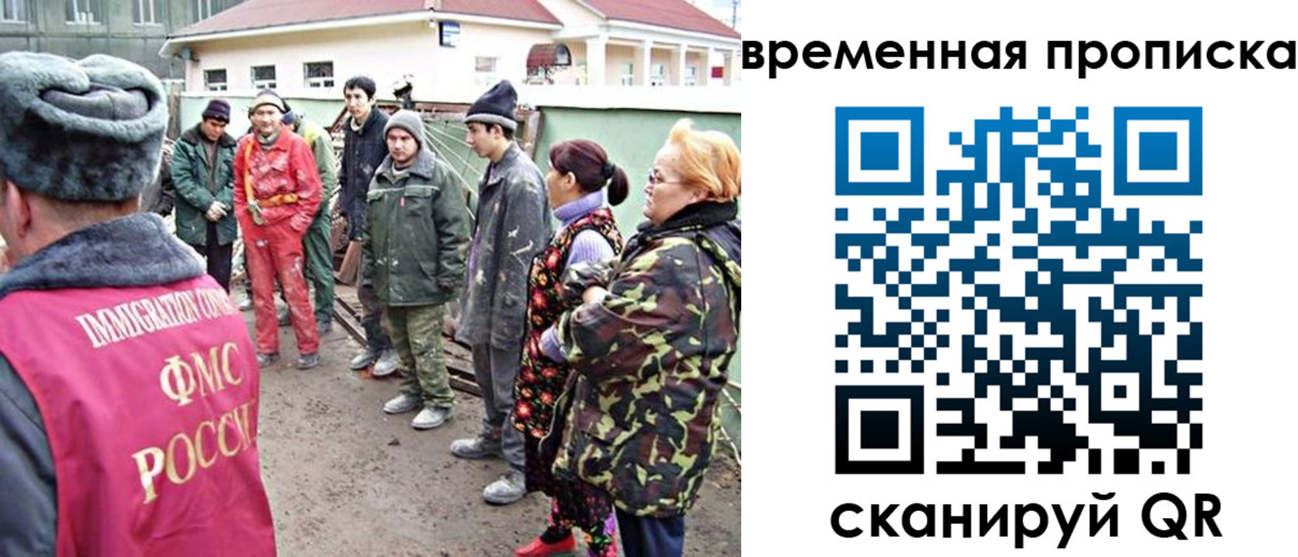 прописка гарантия в Константиновске