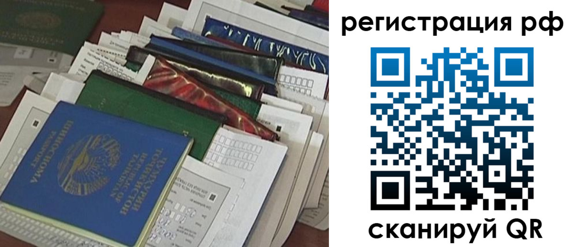 временная прописка в Константиновске