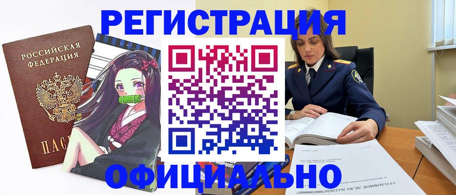 временная регистрация собственник в Константиновске