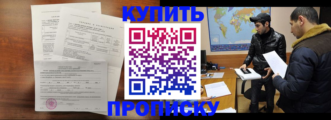 прописка паспорт в Константиновске